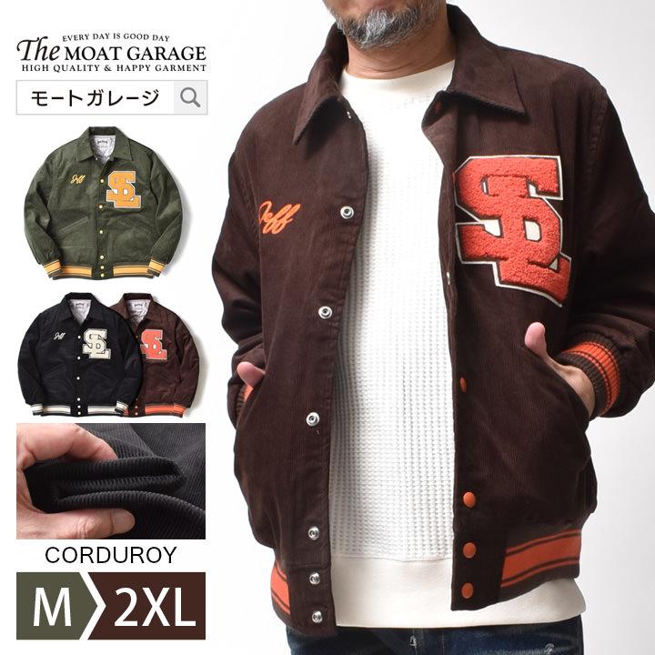 HOUSTON（ヒューストン） スタジャン メンズ アウター 大きいサイズ