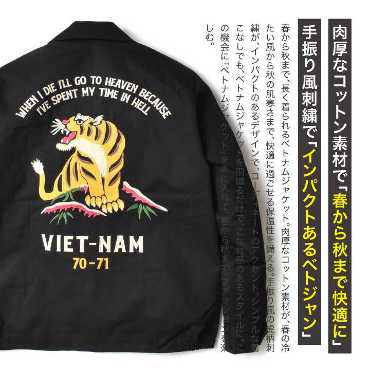 HOUSTON ベトジャン メンズ 刺繍 大きいサイズ アメカジ ジャケット
