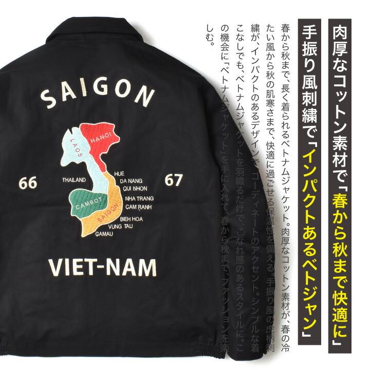 HOUSTON（ヒューストン） ベトジャン メンズ ジャケット 春 秋冬