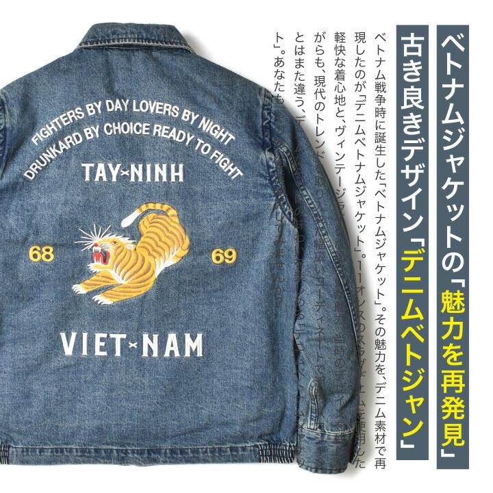 HOUSTON（ヒューストン） ベトジャン メンズ 刺繍 アメカジ ブランド