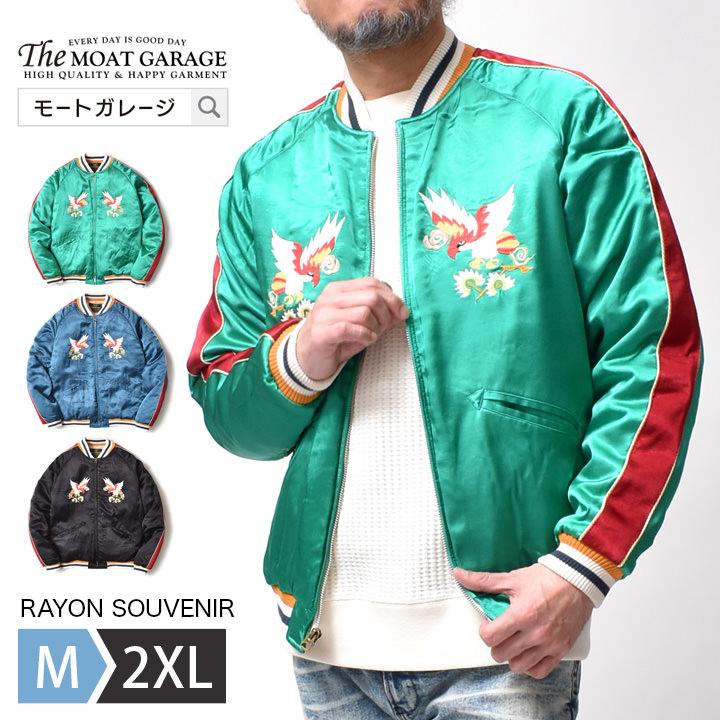 HOUSTON（ヒューストン） スカジャン メンズ 中綿 大きいサイズ 刺繍