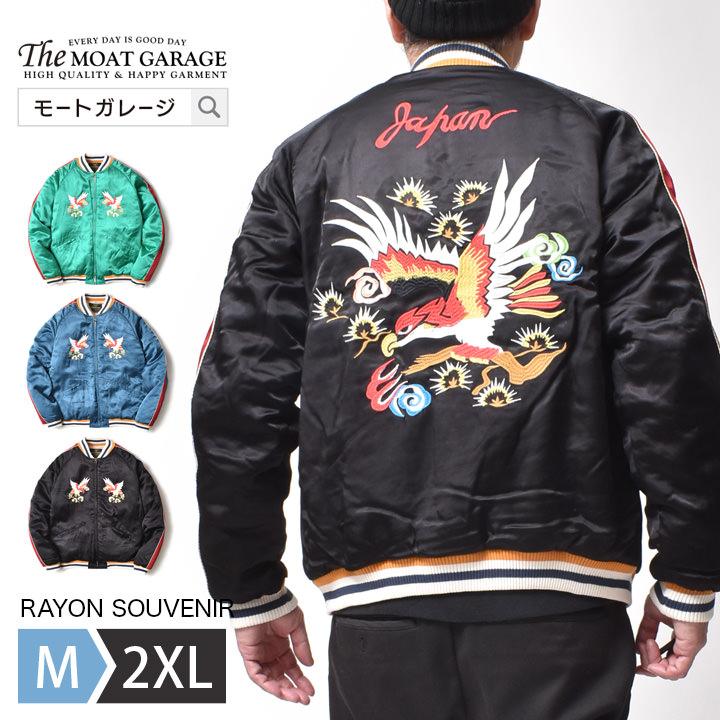 HOUSTON スカジャン メンズ 中綿 大きいサイズ 刺繍 春 秋冬 アメカジ