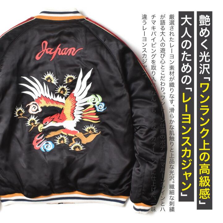 HOUSTON（ヒューストン） スカジャン メンズ 中綿 大きいサイズ 刺繍