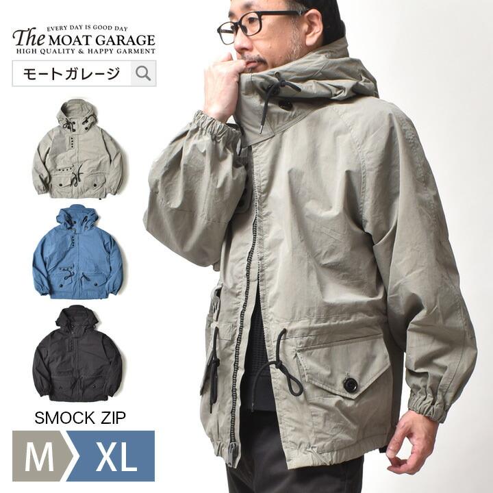 HOUSTON（ヒューストン） スモッグジップパーカー 大きいサイズ メンズ