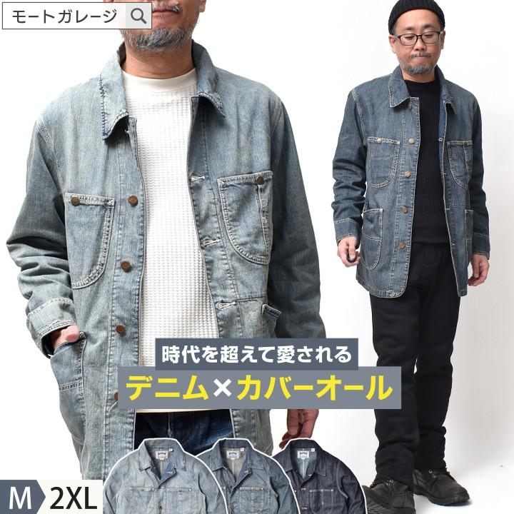 HOUSTON デニム カバーオール 42 XL Amazon | [ヒューストン] デニムカバーオール メンズ 長袖