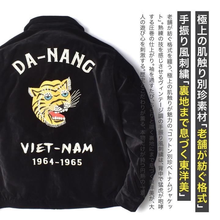 HOUSTON（ヒューストン） ベトジャン メンズ 刺繍 ジャケット アウター