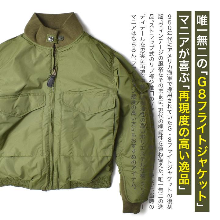 HOUSTON（ヒューストン） フライトジャケット 中綿 メンズ 大きい