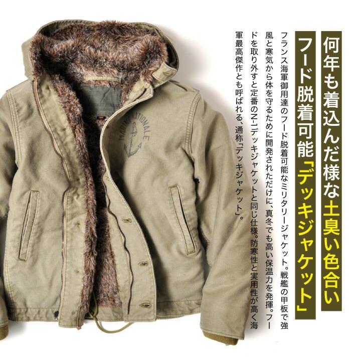 HOUSTON N-1 デッキジャケット メンズ アウター 大きいサイズ 冬 