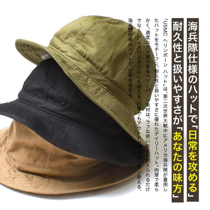 HOUSTON（ヒューストン） ハット メンズ フリーサイズ ミリタリー 帽子