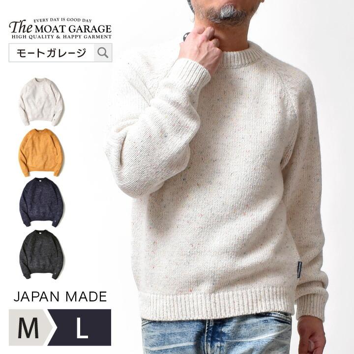 ニット セーター メンズ 厚手 国産 アメカジ ブランド 20代 30代 40代 