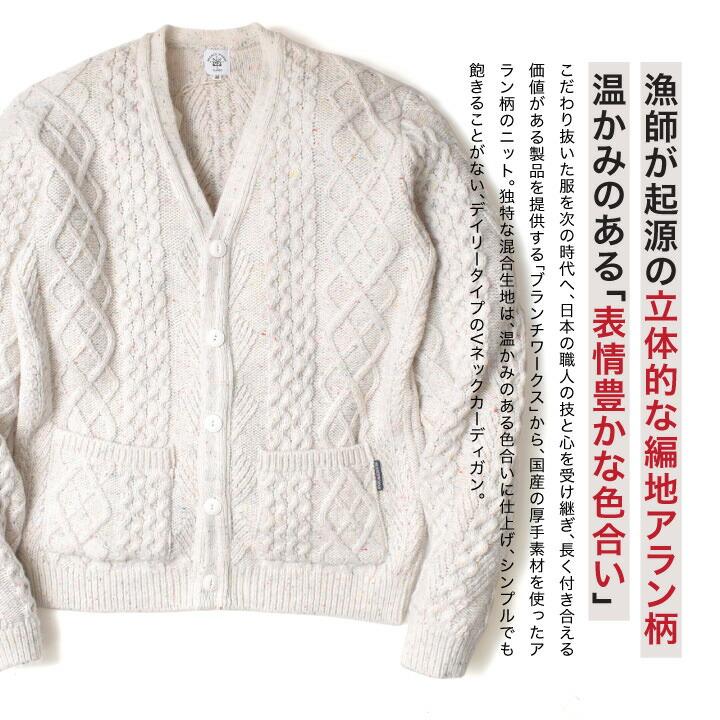 カーディガン メンズ 厚手 ニット セーター アメカジ 春 秋冬 おしゃれ アメカジ 30代 40代 50代 60代 | Branchworks | 05