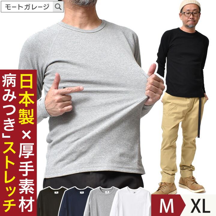 Branchworks（ブランチワークス） ロンT 無地 メンズ ストレッチ 日本 