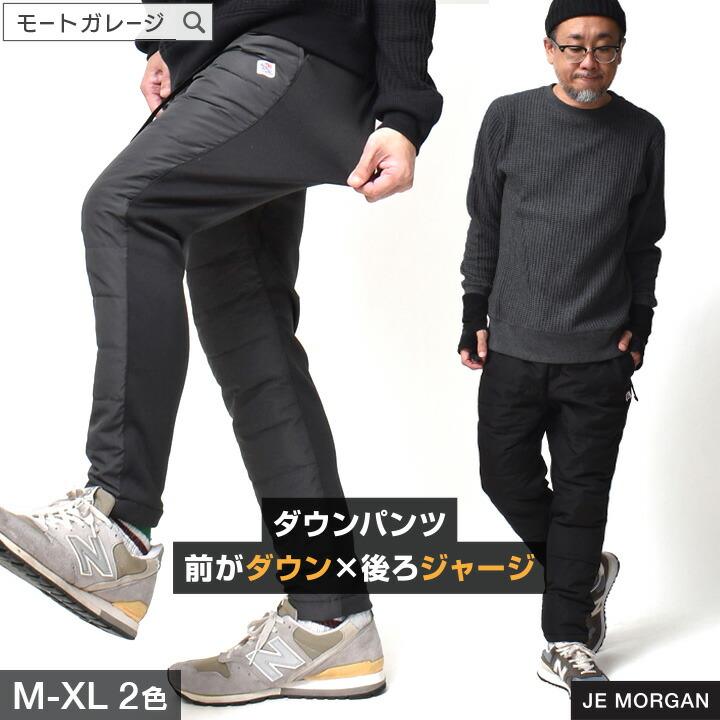 JEMORGAN（ジェーイーモーガン） ダウンパンツ 裏起毛 メンズ