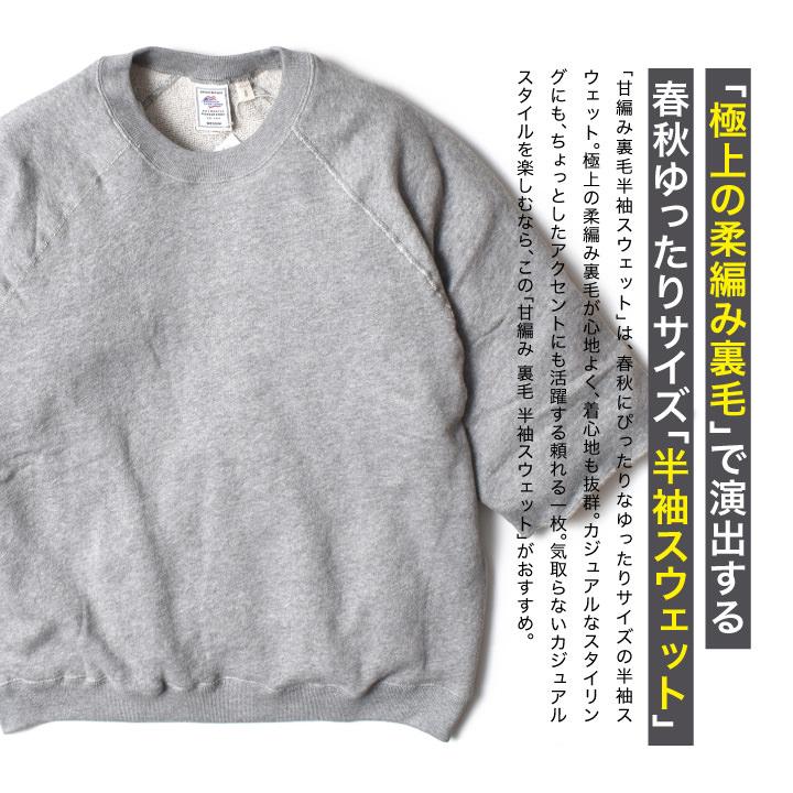 JEMORGAN スウェット 半袖 メンズ 大きいサイズ 無地 アメカジ