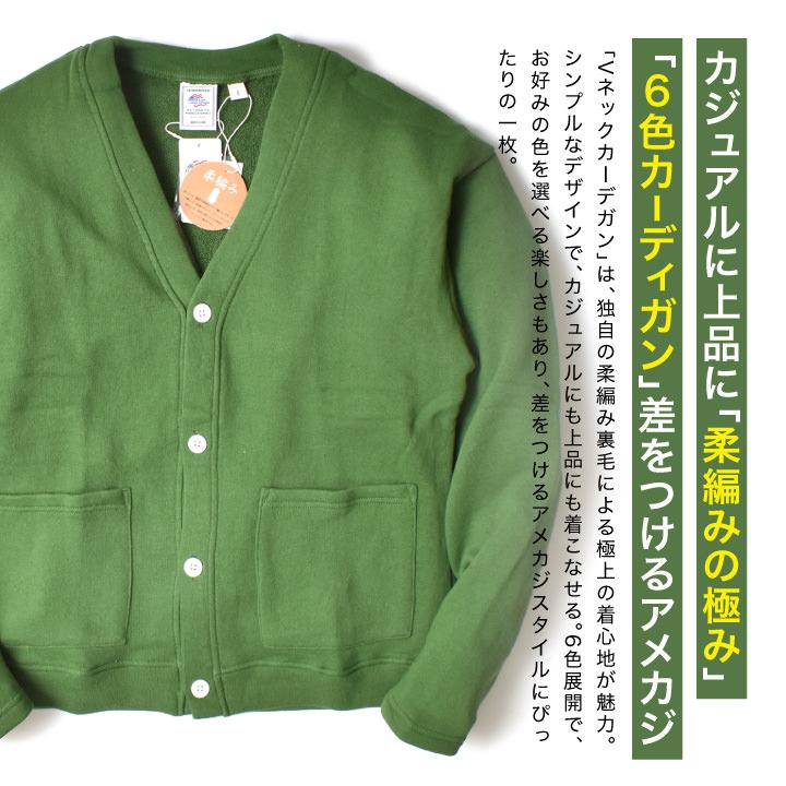 コットン スウェット カーディガン メンズ 秋 冬 おしゃれ アメカジ 30代 40代 50代 60代 | JEMORGAN | 07