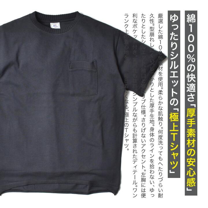 厚手 Tシャツ メンズ 大きいサイズ 無地 ブランド ポケット 身幅 広め