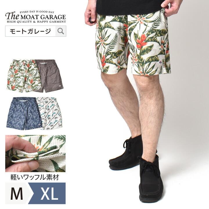 ショートパンツ メンズ サーマル ワッフル ハーフパンツ 短パン 夏服