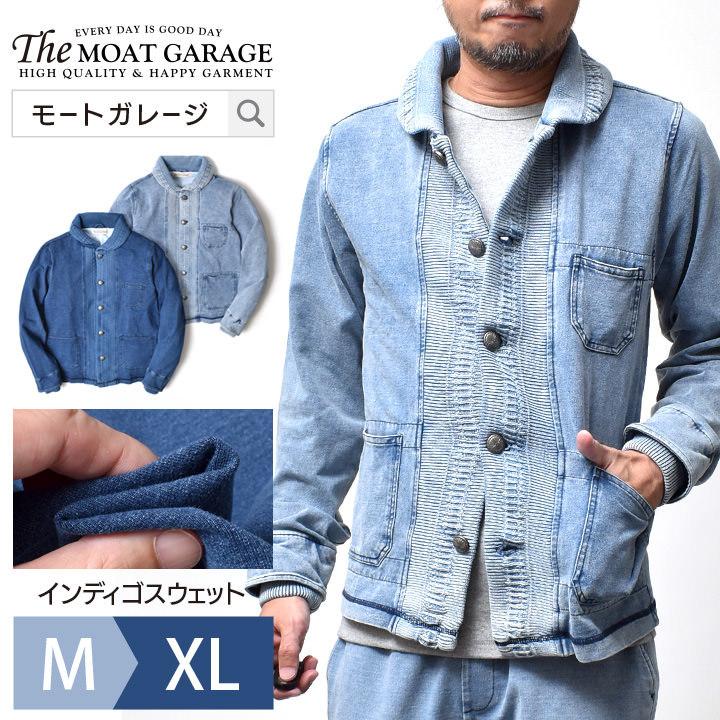 カーディガン メンズ スウェット デニム ショールカーディガン 