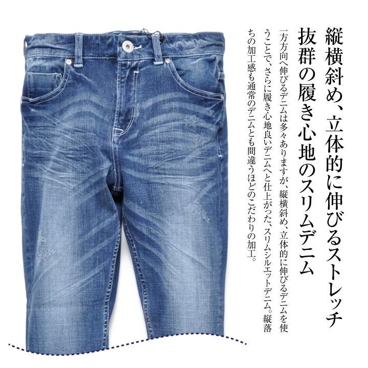 ストレッチデニム メンズ デニム スリムフィット春夏秋冬 30代 40代 50 
