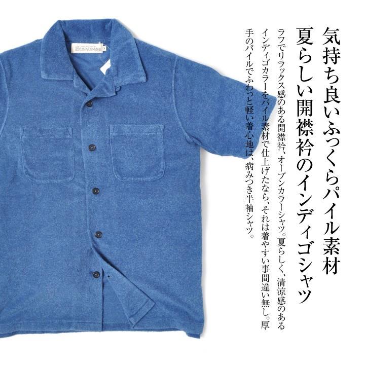 開襟シャツ インディゴ パイル メンズ 半袖 30代 40代 50代 : Moat