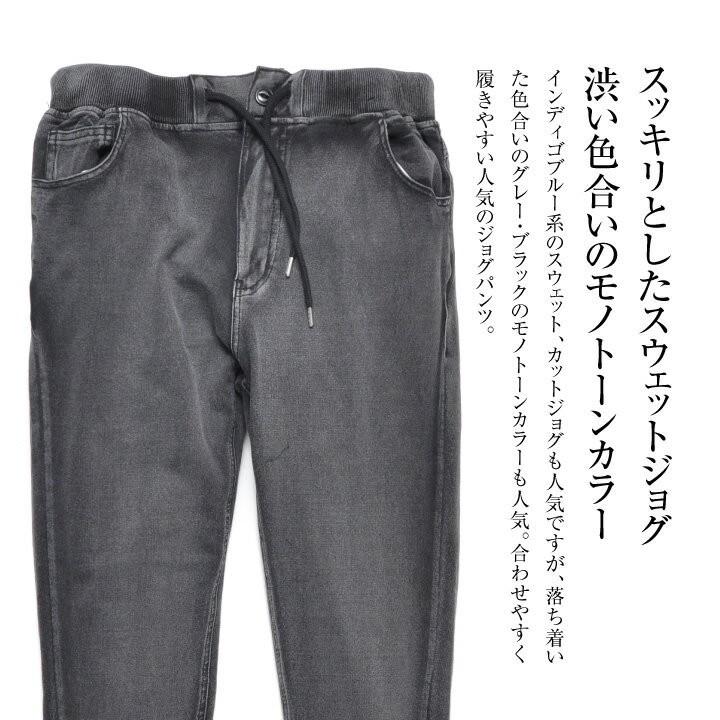 ジョガーパンツ スウェット 黒 メンズ パンツ おしゃれ 30代 40代 50代 Mg 050 Pt Moat Garage モートガレージ 通販 Yahoo ショッピング