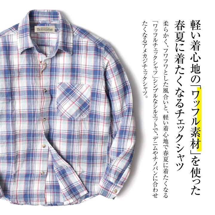 ワッフル チェックシャツ メンズ 長袖 アメカジ おしゃれ かっこいい Mg 079 Sht Moat Garage モートガレージ 通販 Yahoo ショッピング