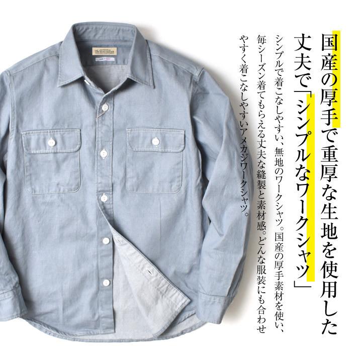 ワークシャツ メンズ 長袖 日本製 アメカジ 無地 着丈 短い Mg 096 Sht Moat Garage モートガレージ 通販 Yahoo ショッピング