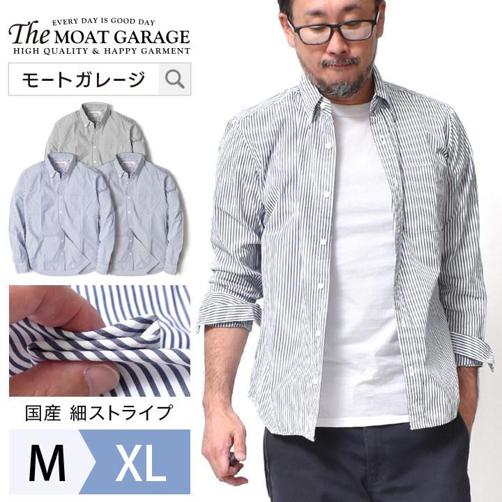 ストライプ ボタンダウンシャツ メンズ 長袖 コーデ ブランド おしゃれ