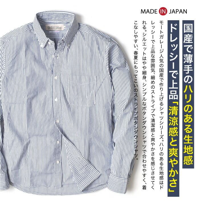 ストライプ ボタンダウンシャツ メンズ 長袖 コーデ ブランド おしゃれ