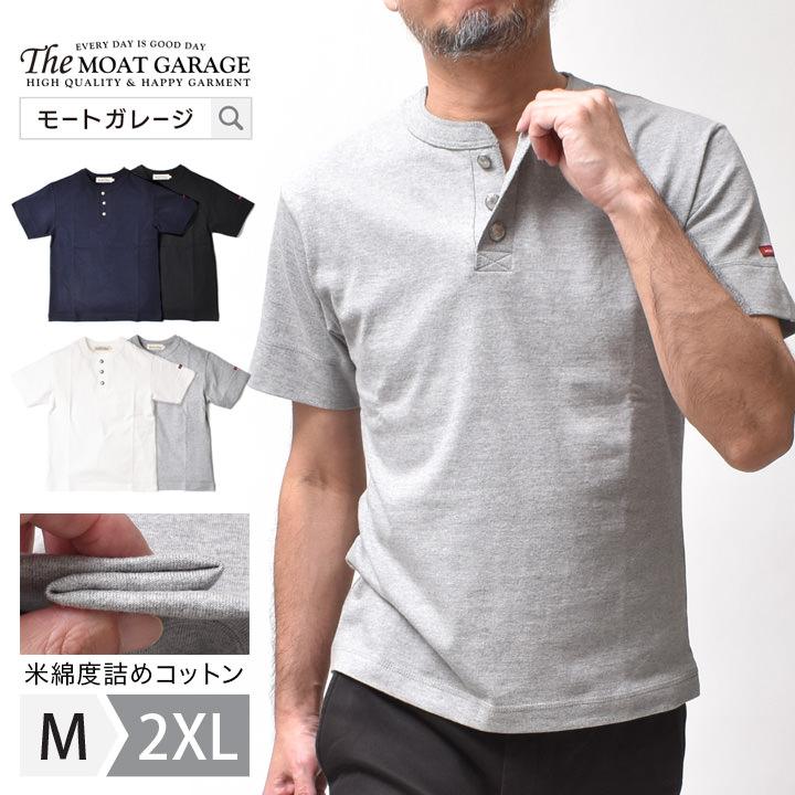 厚手 ヘンリーネック 半袖 Tシャツ メンズ 日本製 おしゃれ アメカジ