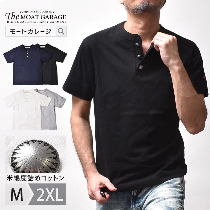 厚手 ヘンリーネック 半袖 Tシャツ メンズ 日本製 おしゃれ アメカジ