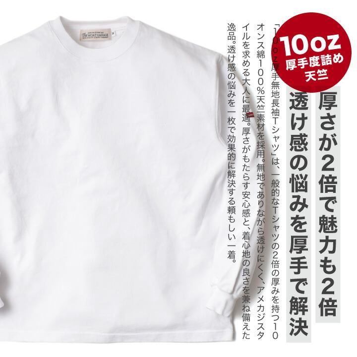 厚手 長袖 Tシャツ メンズ 大きいサイズ 無地 春 秋冬 身幅 広い 着丈 