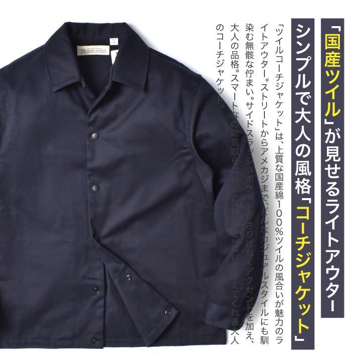 コーチジャケット 無地 厚手 アメカジ 綿100 国産 ブランド 大きい