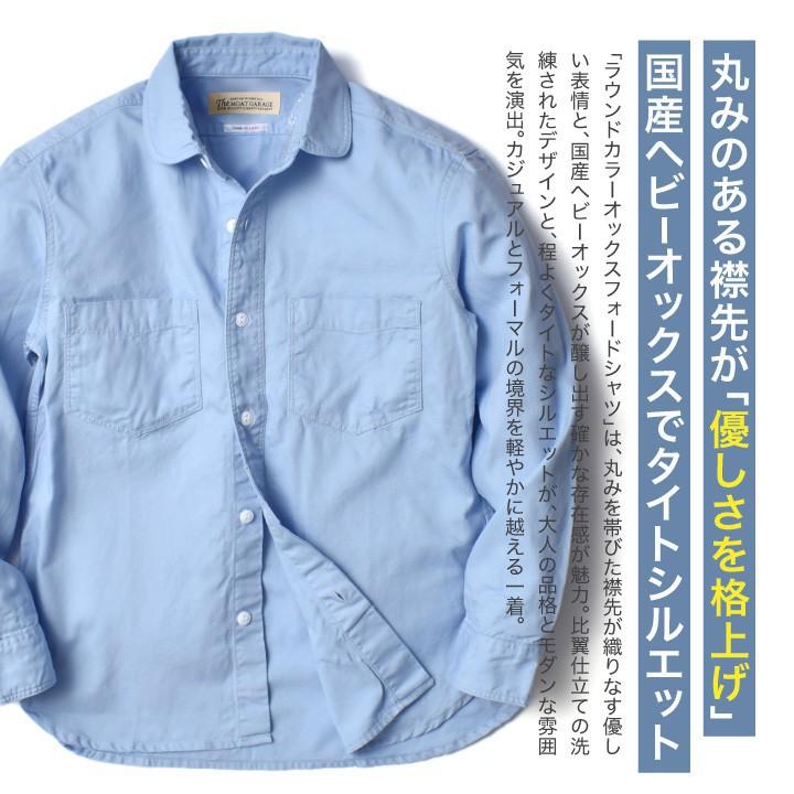 オックスフォード シャツ 着丈 短め メンズ ラウドカラー 日本製 厚手