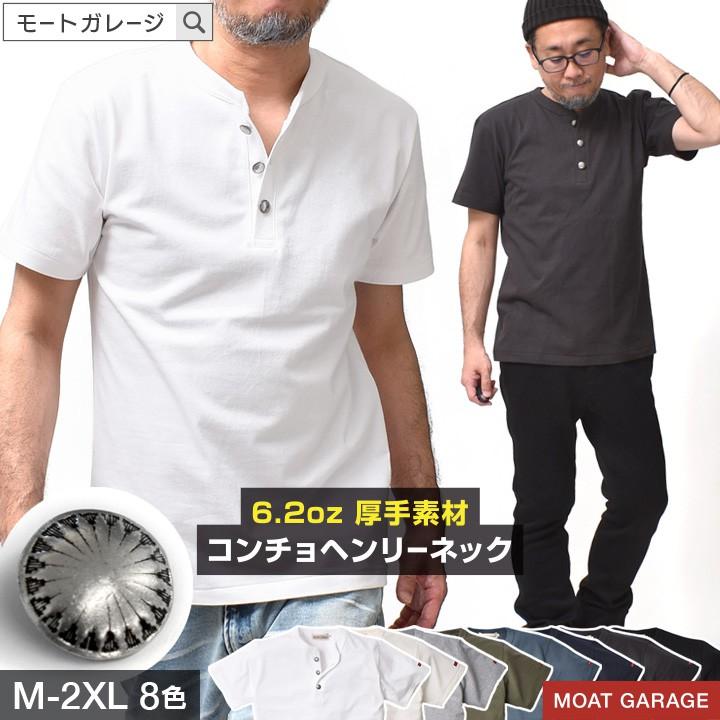 ヘンリーネック 半袖 Tシャツ メンズ 厚手 無地 カットソー トップス