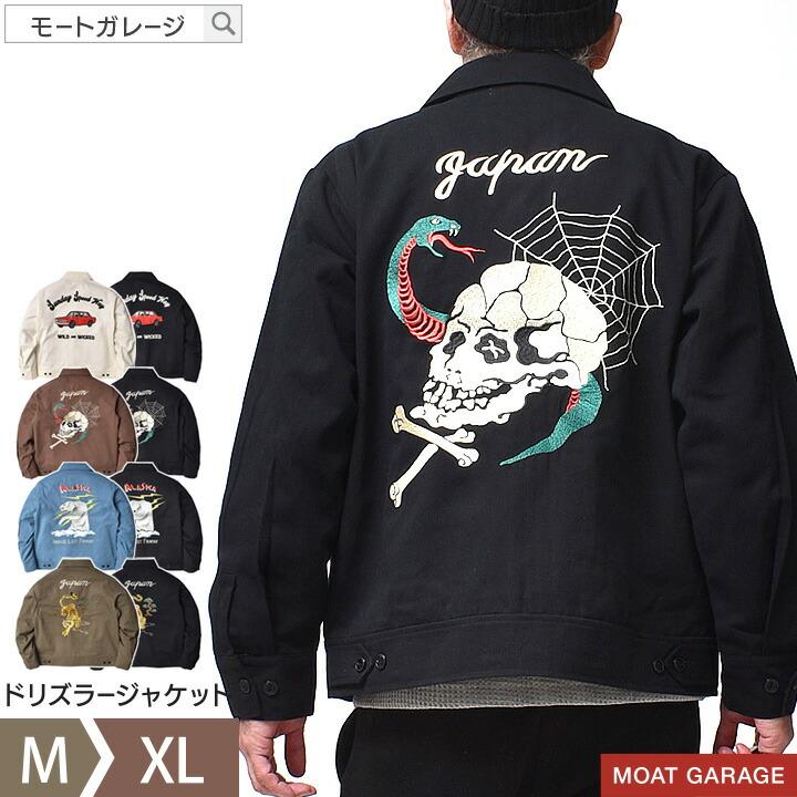 スウィングトップ ジャケット メンズ アメカジ 春 秋 ドリズラー