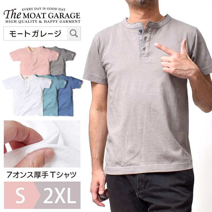 ヘンリーネック 半袖 Tシャツ メンズ 厚手 アメカジ 30代 40代 50代 60