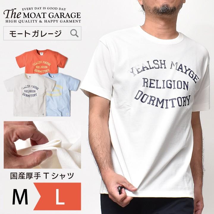 Tシャツ メンズ 半袖 厚手 アメカジ 日本製 綿100 おしゃれ かっこいい Ye2 1003 Ss Moat Garage モートガレージ 通販 Yahoo ショッピング