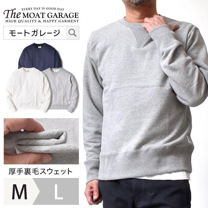 年中無休 40 30 厚手 アメカジ 裏毛 メンズ スウェット トレーナー 50 秋冬 春 代 トレーナー カラー White Www Gatorheatandair Com