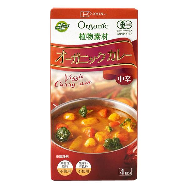 創健社 植物素材 オーガニックカレー (中辛) ルウ 有機 100g(4皿分) | 