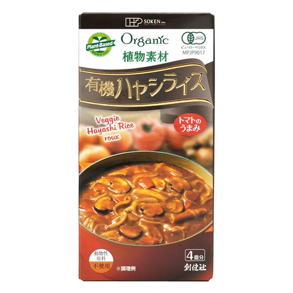 創健社 植物素材 有機ハヤシライス ルウ 100g(4皿分) | 