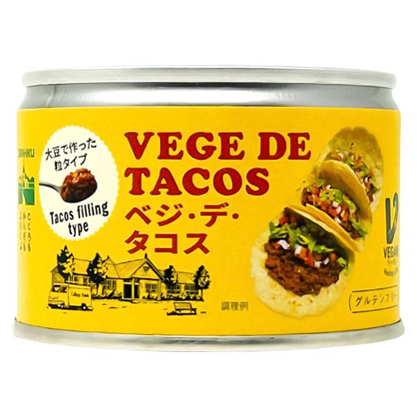 三育 ベジ・デ・タコス グルテンフリー 植物たんぱく食品 ヴィーガン 180g | 