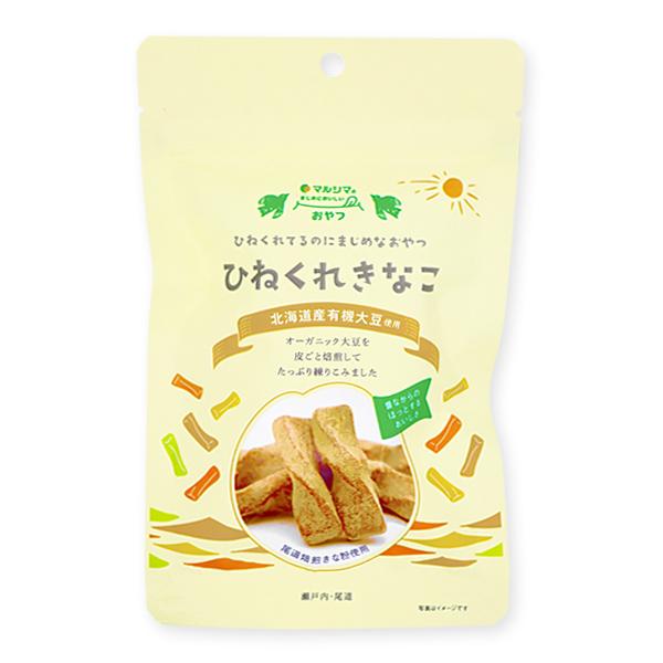 マルシマ きなこのお菓子2種 (【ひねくれきなこ 96g】×2袋