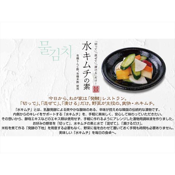 創健社 水キムチの素 190ml |  | 04