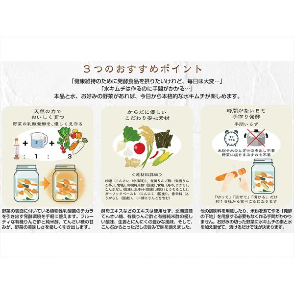 創健社 水キムチの素 190ml |  | 05