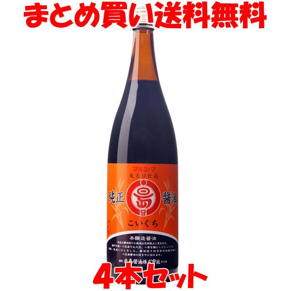 しょう油 醤油 マルシマ 丸島醤油 純正醤油 濃口 お得な1.8L×4本 まとめ買い送料無料 :1200-4r:純正食品マルシマ ヤフー店