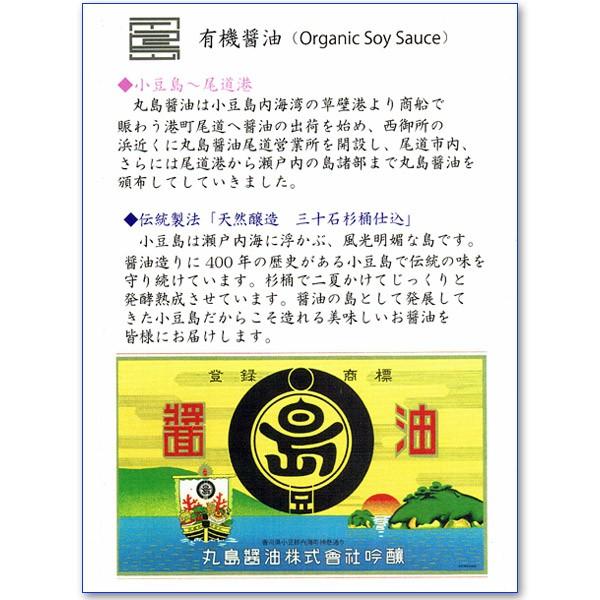 しょう油 醤油 有機醤油 マルシマ 丸島醤油 有機純正醤油  濃口 新鮮ボトル 200ml |  | 02