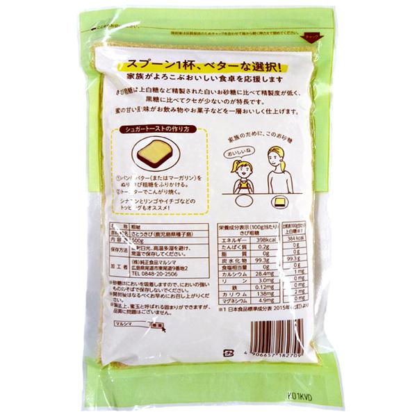 マルシマ きび粗糖 砂糖 500g［商品の性質上、冬期は固まることがございます。予めご了承ください。〕 |  | 01