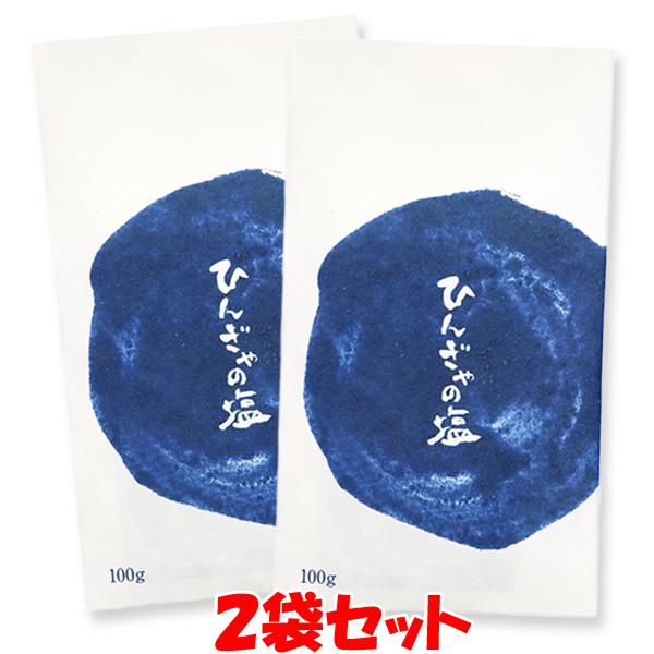 青ヶ島製塩事業所 ひんぎゃの塩 地熱 まろやかな塩 100g×2袋セット ゆうパケット送料無料｜junmaru