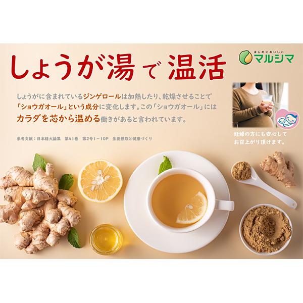 ポイント5倍 マルシマ 直火釜炊き 国内産 生姜湯 箱入り しょうが湯 生姜 しょうがゆ ショウガオール 200g(20g×10袋) |  | 05